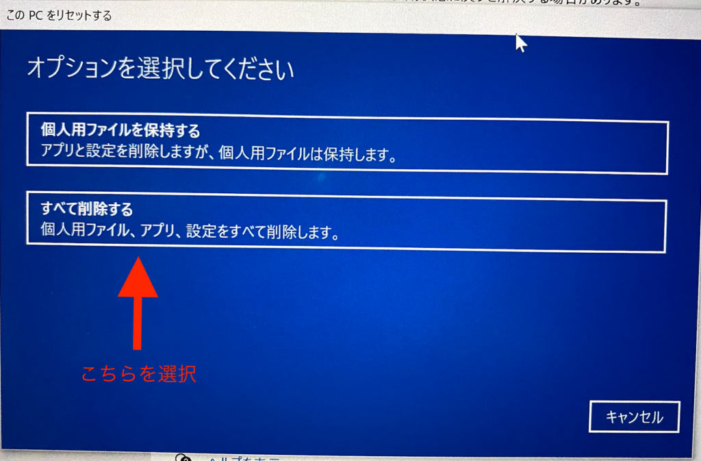 Surface Pro 7 Windows10 を初期化する方法 もちろぐ