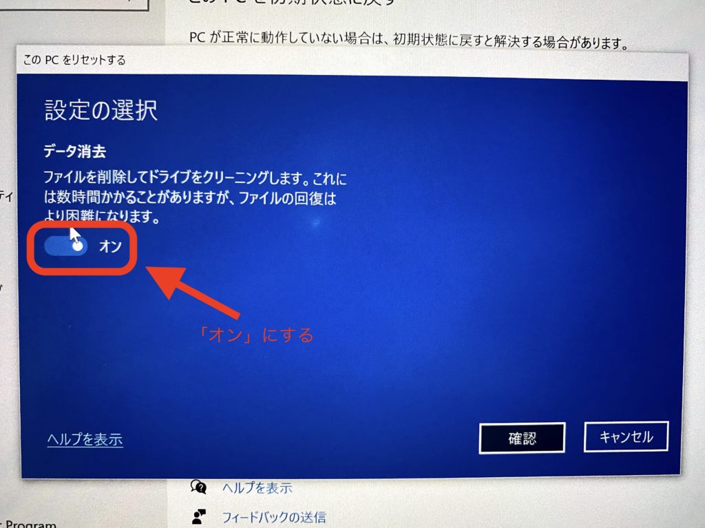 Surface Pro 7 Windows10 を初期化する方法 もちろぐ