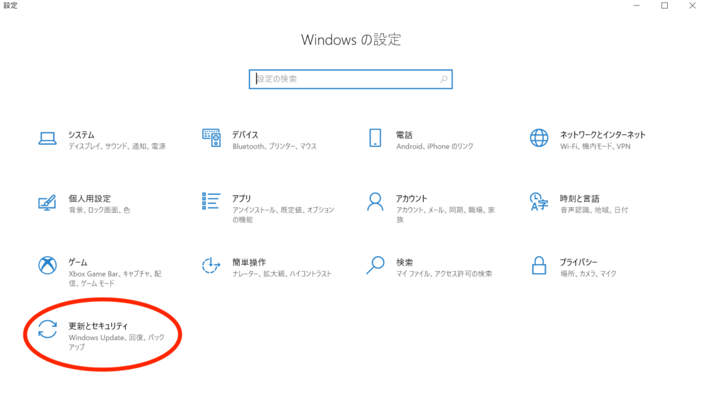 Surface Pro 7 Windows10 を初期化する方法 もちろぐ